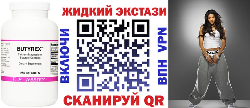 Бутират вода  где найти   Ардатов 