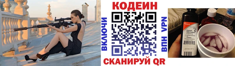 Кодеин напиток Lean (лин)  blacksprut рабочий сайт  даркнет какой сайт  Ардатов 