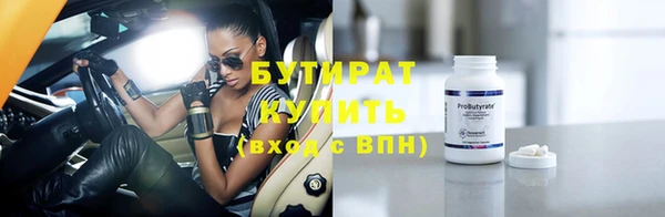 бутират Алексин