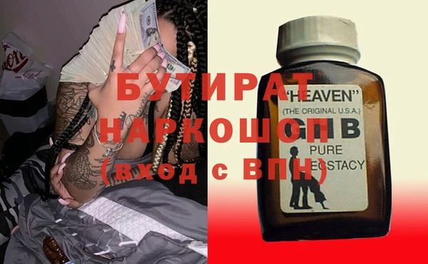 бутират Алексин