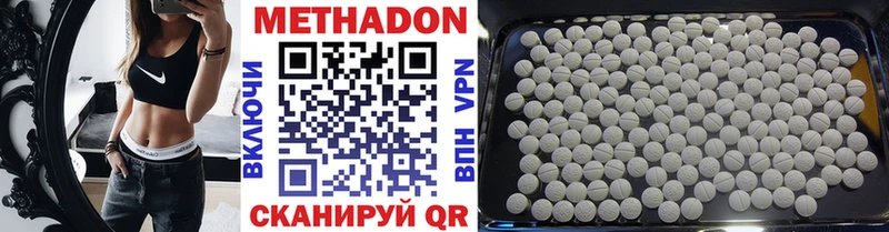 Метадон methadone МЕГА рабочий сайт Ардатов